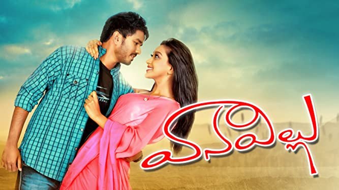 Vanavillu